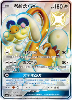 Drampa GX