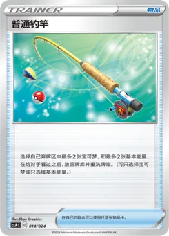 Ordinary Rod