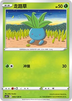 Oddish