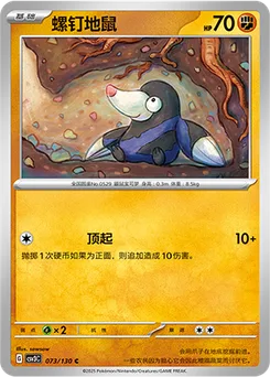 Drilbur