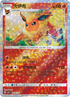 Flareon