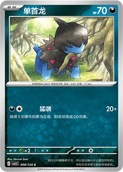 Deino