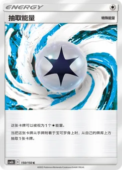 Draw Energy