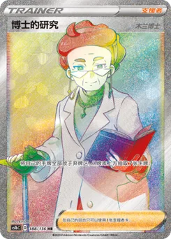 Professor's Research Professor Magnolia