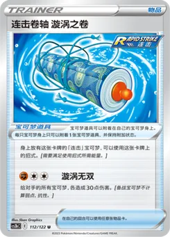 Rapid Strike Scroll of Swirls