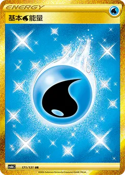 Water Energy