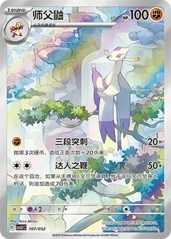 Mienshao