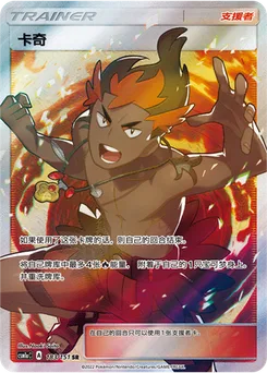Kiawe