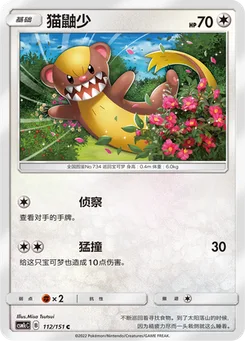 Yungoos
