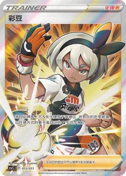 Bea