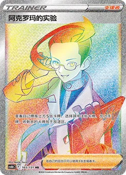 Colress's Experiment