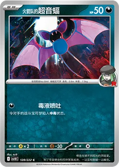 Team Rocket's Zubat