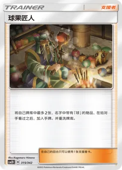 Apricorn Maker