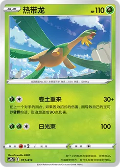 Tropius