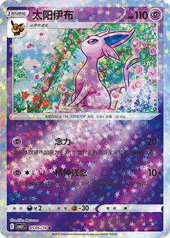 Espeon