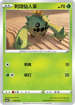 Cacnea