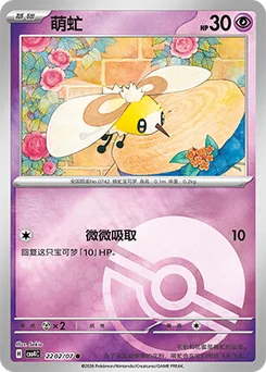 Cutiefly