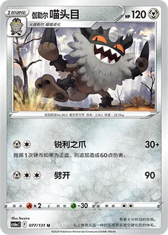 Galarian Perrserker