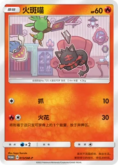Litten