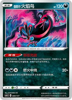 Galarian Moltres