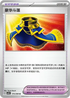 Luxurious Cape
