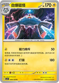 Magnezone