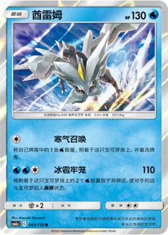 Kyurem