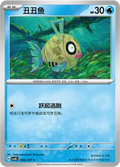 Feebas