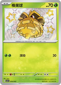 Pineco