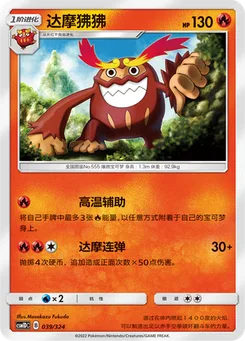 Darmanitan
