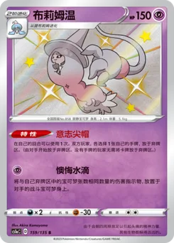 Hatterene