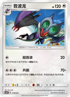 Noivern