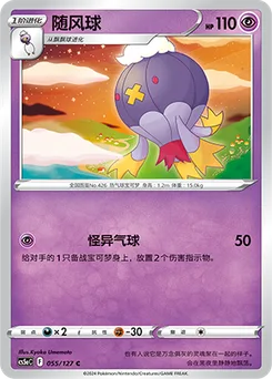 Drifblim