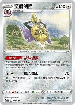 Aegislash