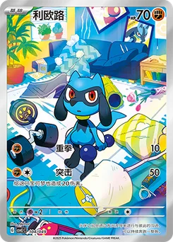 Riolu