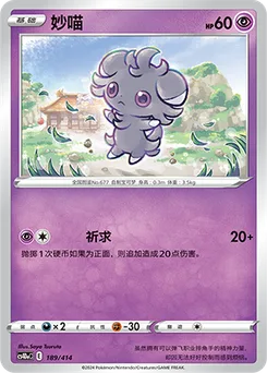 Espurr