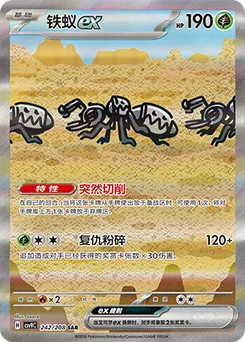 Durant ex