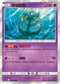 Dhelmise