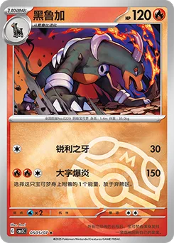 Houndoom