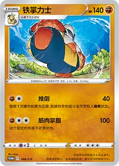 Hariyama