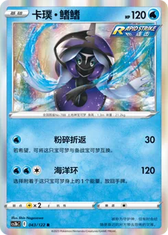 Tapu Fini
