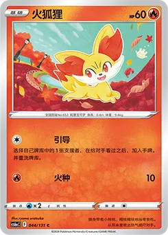 Fennekin