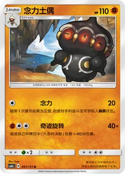 Claydol