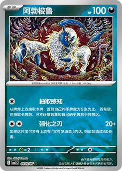 Absol