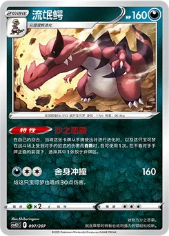 Krookodile