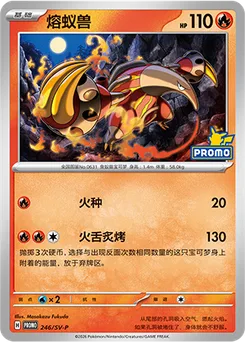 Heatmor
