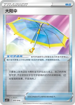Big Parasol