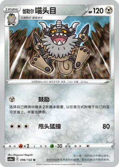 Galarian Perrserker