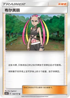 Plumeria