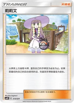 Lillie